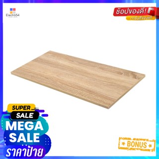 แผ่นชั้นไม้เมลามีน STACKO 60x30x1.6 ซม. สีเนเชอรัลWALL SHELF STACKO 60X30X1.6CM NATURAL