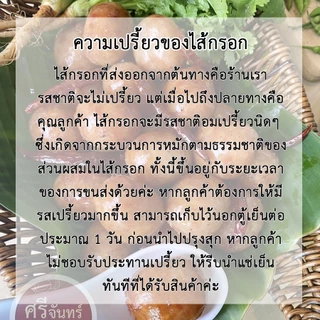 ไส้กรอกอีสาน ไส้กรอกหมู ไส้กรอกวุ้นเส้น - หมูแน่นเต็มคำ หนังกรอบ สูตรอีสานแท้ๆ 960g/480g