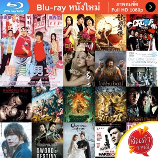 หนัง Bluray Love on A Diet (2001) คู่ตุ้ยนุ้ยพิศดารมหัศจรรย์ หนังบลูเรย์ แผ่น ขายดี