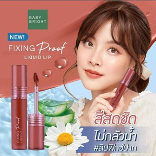 เบบี้ไบร์ท ลิปแมทท์ ล็อคสีปากสวยชัด Baby Bright ฟิกซ์ซิ่ง พรู๊ฟ ลิควิดลิป สีชัด ติดทน กันน้ำ 4g.