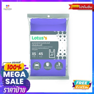 โลตัสถุงขยะพกพา 6X14 นิ้ว (45 ชิ้น)LOTUSS MULTIPURPOSE BAG 6X14INCH 45 PCS.