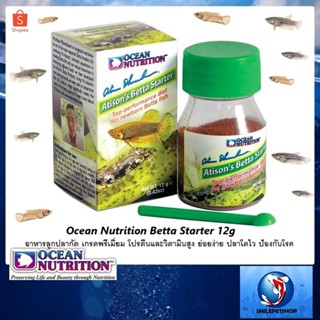 Ocean Nutrition Betta Starter 12g(อาหารลูกปลากัด เกรดพรีเมี่ยม โปรตีนและวิตามินสูง ย่อยง่าย ปลาโตไว ป้องกันโรค)