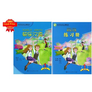 หนังสือเรียนภาษาจีน 快乐汉语第一册（第二版） KUAILE HANYU#Happy chinese（2nd edition）# พร้อม QR Code ไฟล์เสียง