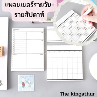 🔥พร้อมส่ง🔥 สมุดแพลนเนอร์ 5 รายวัน รายสัปดาห์ A5 Planner Diary แพลนเนอร์ สมุดโน๊ต ไดอารี่ จดแผนงาน