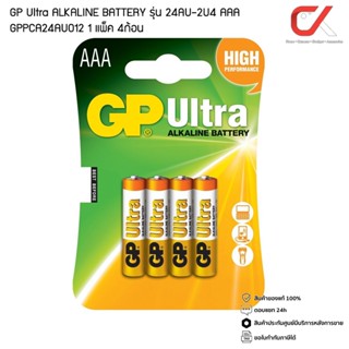 GP Ultra ALKALINE BATTERY ถ่าน AAA 1.5V 1แพ็ค 4ก้อน LR03 24AU-2U4