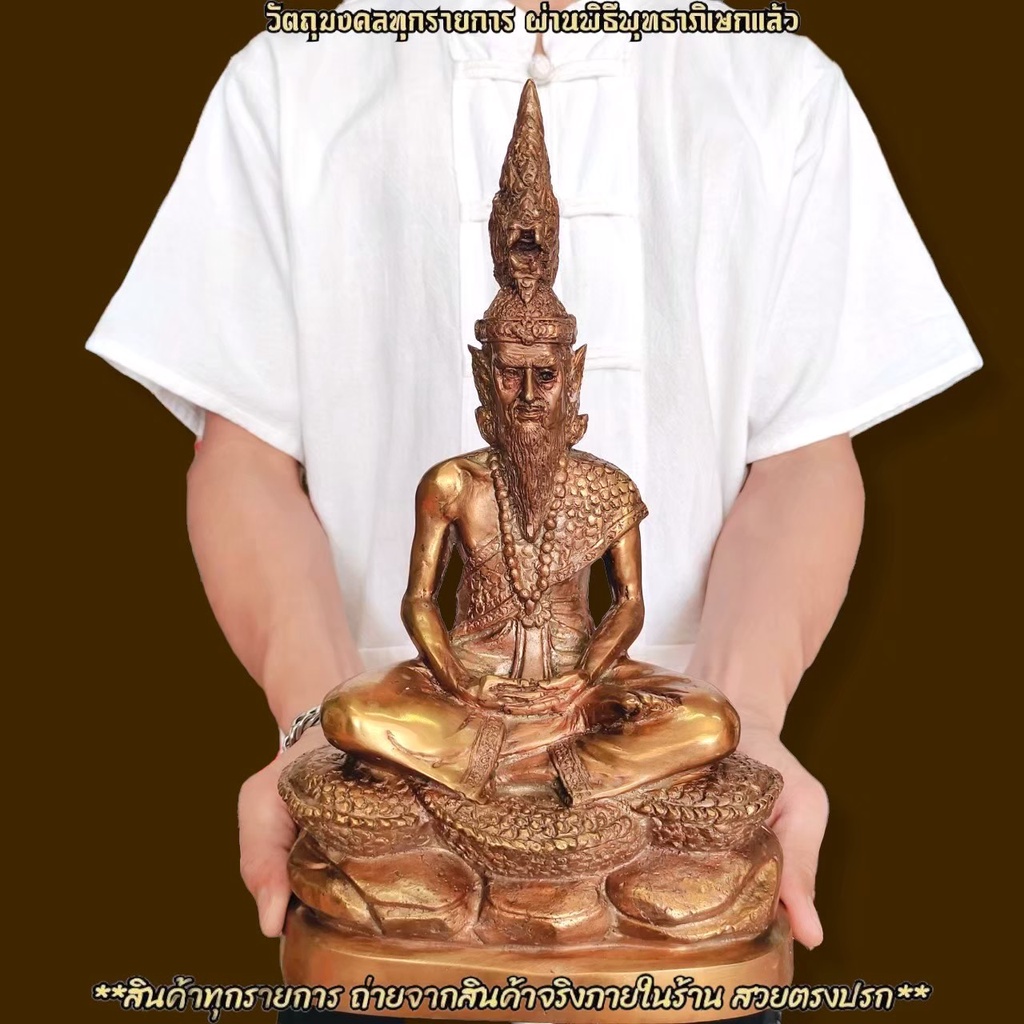 ปู่ฤาษีภุชงค์นาคราช เนื้อโลหะทองเหลือง หน้าตัก 5 นิ้ว เป็นครูบาอาจารย์ของพญานาคทั้งหลาย ท่านเป็นฤาษีผู้บำเพ็ญบารมีมาก D