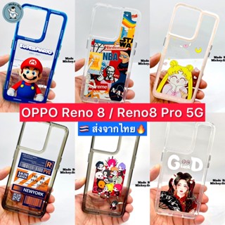 🔥 เคส Oppo Reno8 / Reno 8Pro 5G 🔥 Bumper เคสกันกระแทก กันกล้อง ขอบหนานุ่ม ส่งจากไทย🇹🇭