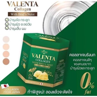 วาเลนต้า คอลลาเจน Valenta Collagen 150g