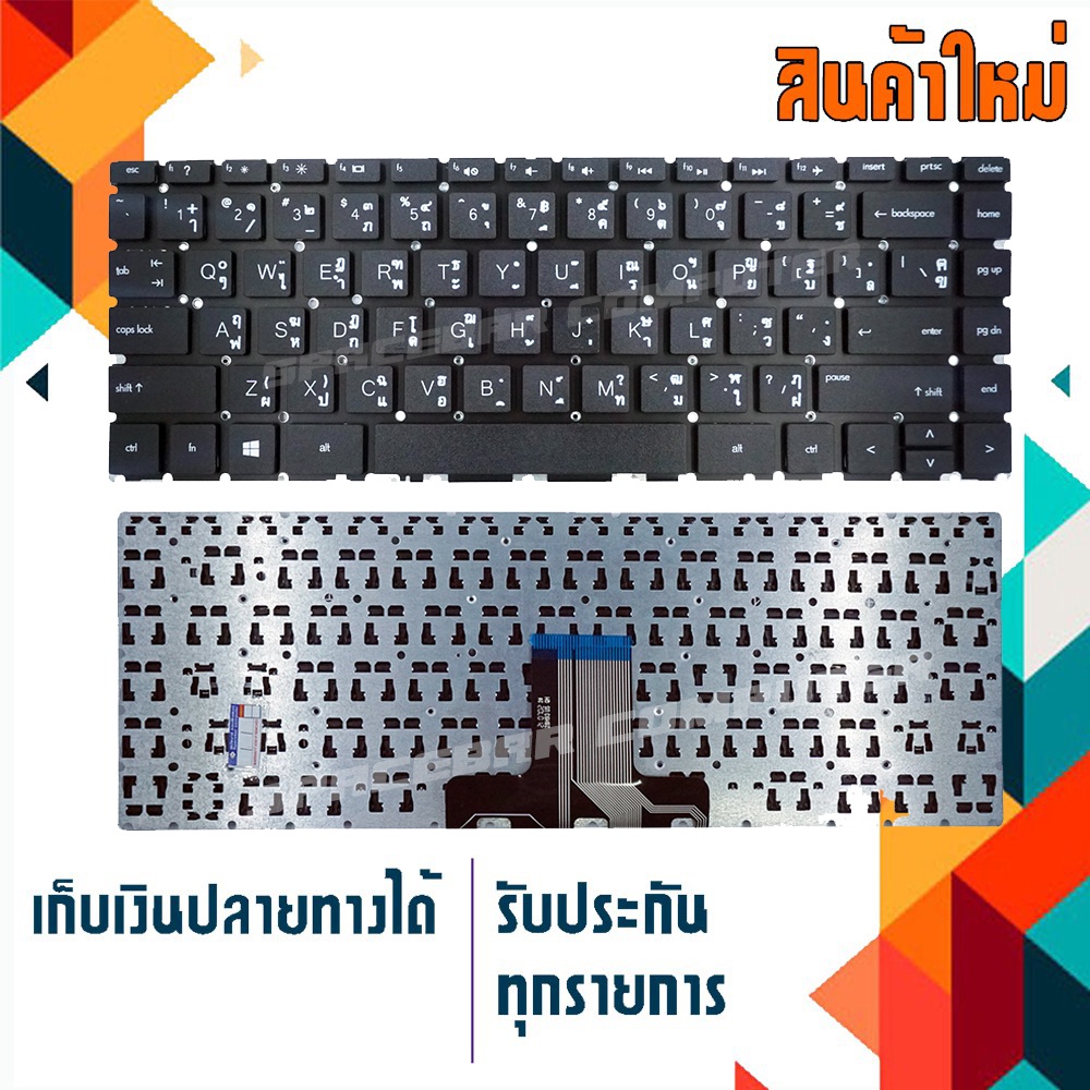 คีย์บอร์ด เอชพี - HP keyboard (ภาษาไทย) สำหรับรุ่น HP 14-CF 14S-CF 14-DF 14-DK 14-14S-DK 14Z-DK MA