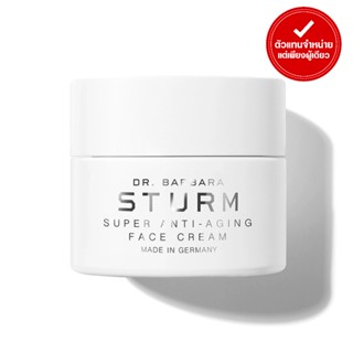 DR.BARBARA STURM - SUPER ANTI-AGING FACE CREAM (50 ml.)