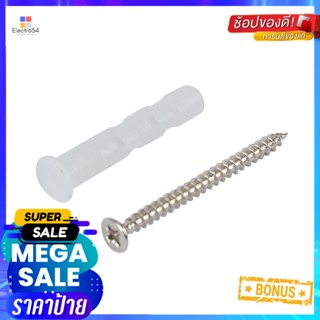 พุ๊กอิฐมวลเบาพร้อมสกรู FITT #7 10 ตัวDRYWALL ANCHOR WITH SCREW #7 FITT 10EA