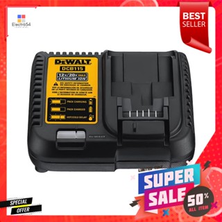 แท่นชาร์จแบต DEWALT DCB115-KR 10.8-18 โวลต์BATTERY CHARGER DEWALT DCB115-KR 10.8-18 V