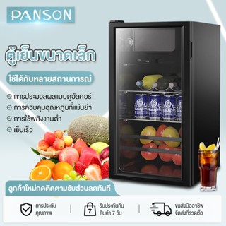 Panson ตู้เย็นมินิ ตู้เย็นขนาดเล็ก ตู้เย็นมินิบาร์ ขนาดความจุ 100ลิตร ตู้เย็น ไม่มีช่องแช่แข็ง