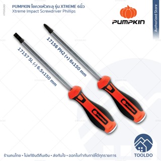 PUMPKIN ไขควงหัวทะลุ XTREME 6 6.5 นิ้ว 17156-7 ไขควง ตอกได้ ปากแบน แฉก ด้ามทะลุ Impact Screwdriver Phillips Slotted