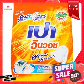 เปาวินวอชผงซักฟอกสูตรเข้มข้น 1700ก.PAO WIN WASH CONCENTRATED DETERGENT1700G