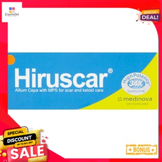 ฮีรูสการ์เจล 7 กรัมHIRUSCAR GEL 7 G.