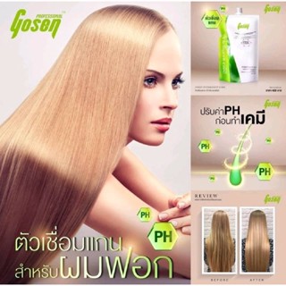 เชื่อมแกน โกเซ็น Gosen Intelligent Care เชื่อมแกน สำหรับผมเสียมาก ขนาด 500ml