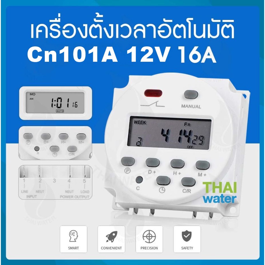 ทามเมอร์ ตั้งเวลา เครื่องตั้งเวลา timer switch DC12V 16A รุ่น Cn101A 28 โปรแกรม ( สินค้าขายดี )