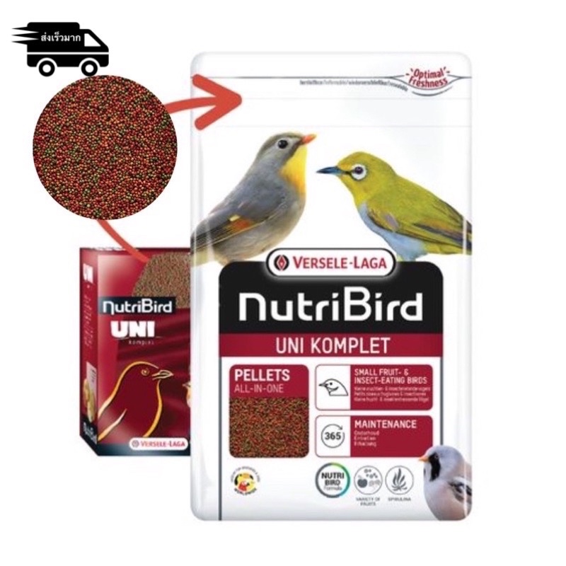 ⓅⓀⒻ Nutribird Uni Komplete (250g.) อาหารนกกรงหัวจุก นกปรอทหัวจุก (แพคเกจโรงงาน)