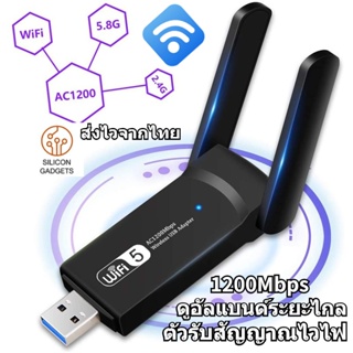 1200Mbps ดูอัลแบนด์ระยะไกล 5GHz อะแดปเตอร์ ไร้สาย Mini ตัวรับสัญญาณไวไฟ USB 3.0 WIFI เสาอากาศเครือข่ายสําหรับเดสก์ท็อป