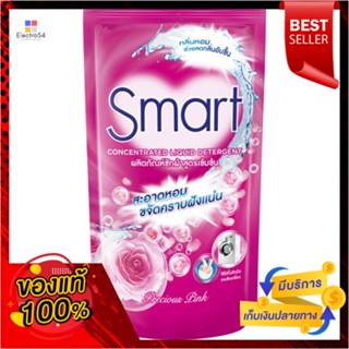 สมาร์ทน้ำยาซักผ้าสูตรเข้มข้น ชมพู 700มล.SMART LIQUID DETERGENT PINK 700ML.