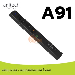 (A91) Wireless Presenter เชื่อมต่อระยะ 10เมตร.(พรีเซนเตอร์ไร้สาย) Anitech 2.4G (2Y) ของแท้ ประกันศูนย์