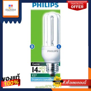 หลอดประหยัดไฟ PHILIPS GENIE 14W/CDLEnergy-saving lamp PHILIPS GENIE 14W/CDL