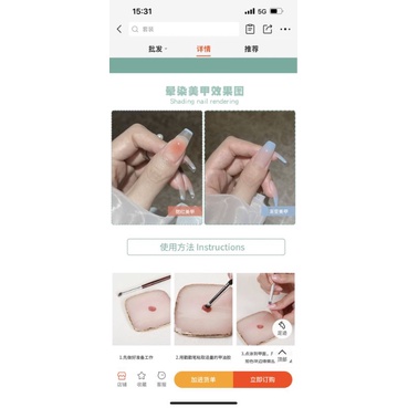 พู่กันไล่สี(สำหรับทำเล็บ)