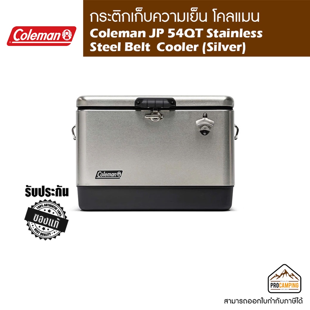 กระติก Coleman JP 54QT Stainless Steel Belt  Cooler (Silver)