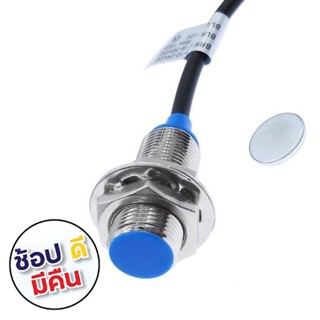 เซนเซอร์ตรวจจับแม่เหล็ก Hall Sensor Proximity Switch (NJK-5002C)