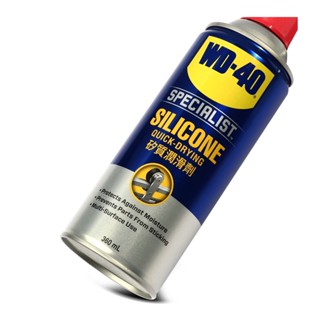 WD-40 SPECIALIST ซิลิโคนสเปรย์สำหรับหล่อลื่น (Silicone Lubricant) ขนาด 360 มิลลิลิตร ใช้กับยางได้ ไม่ทิ้งคราบเหนียว