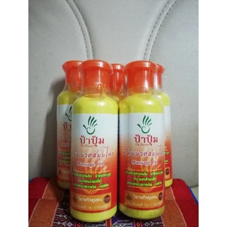 ป้าปุ้ม น้ำมันนวดสมุนไพร แก้ปวดเมื่อย ปวดขา กระดูก ชุด 3 ขวด เพียง 300 บาท
