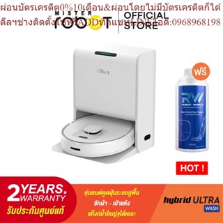 Mister Robot หุ่นยนต์ดูดฝุ่น ถูพื้น ซักผ้า เป่าแห้ง รุ่น HYBRID ULTRA WASH แถมฟรี!! น้ำยาทำความสะอาดอเนกประสง