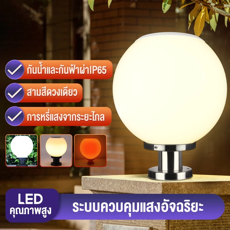 【เปลี่ยนฟรี ถ้าชำรุด】โคมไฟโซล่าเซลล์ โคมไฟหัวเสา โคมไฟหัวเสาทรงกลม ใช้พลังงานแสงอาทิตย์ ไฟLED ราคาส่ง