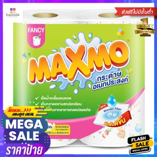 กระดาษอเนกประสงค์ MAXMO FANCY แพ็ค2MULTI PURPOSE TOWEL MAXMO FANCY PACK 2