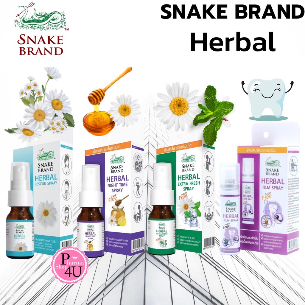 Snake Brand ตรางู Herbal Spray สเปรย์  (Night Time / Extra Fresh / Rescue spray / Film Spray)