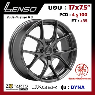 ล้อแม็กซ์ Lenso ขอบ 17 นิ้ว JAGER DYNA ขอบ 17x7.5" PCD 4x100 ET+35 สี HD รถเก๋ง จำนวน 1 วง