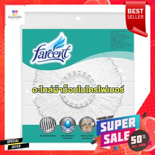 อะไหล่ม็อบไมโครไฟเบอร์ FARCENT WW-6111 14 นิ้ว สีขาวREFILL MICROFIBER MOP FARCENT WW-6111 LIGHTWEIGHT 14" WHITE