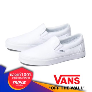 Vans® Slip On Classic White( ลิขสิทธิ์แท้ )