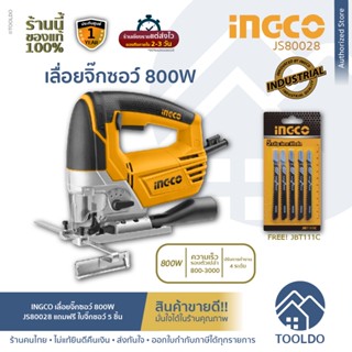 INGCO เลื่อยจิ๊กซอว์ไฟฟ้า 800W JS80028 รับประกันศูนย์1ปี เลื่อยจิ๊กซอว์ จิ๊กซอ งานไม้ Jigsaw