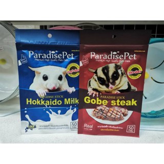 สติ้กเเท่ง Paradise pet อาหารเสริมเเทะเล่นลับฟัน สำหรับชูก้าร์ไกลเดอร์