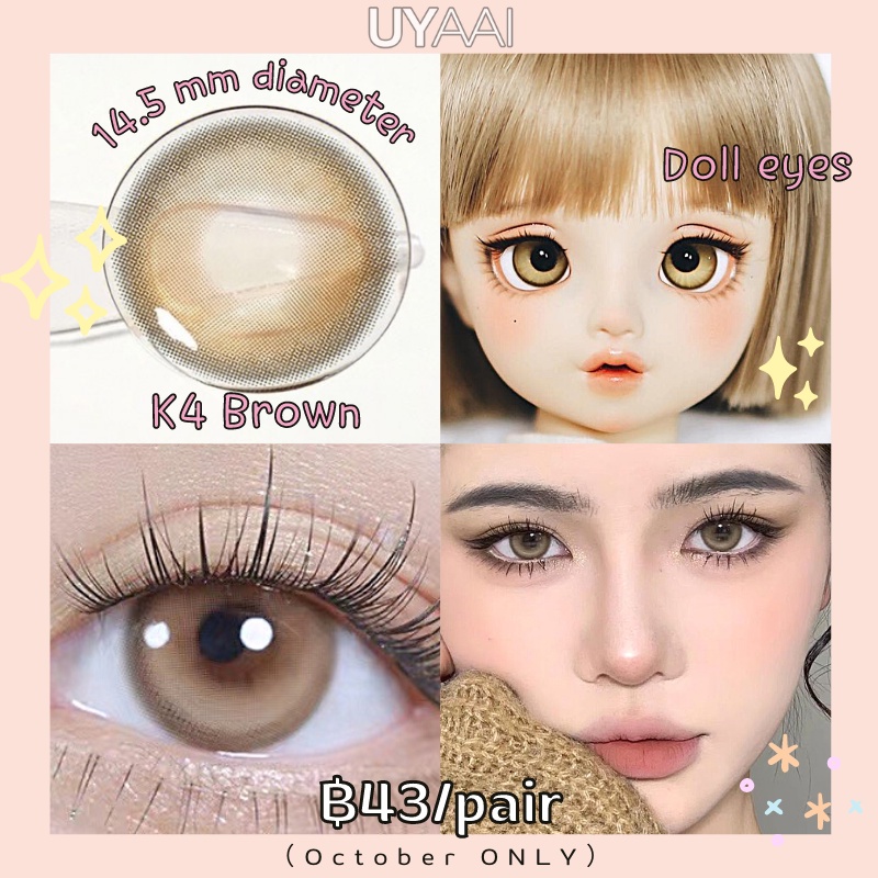 ⚡จัดส่งจากกรุงเทพ⚡UYAAI x FRESHLADY คอนแทคเลนส์ สีน้ำตาลธรรมชาติ คอนแทคเลนส์สายตา คอนแทคเลนส์รายเดือ
