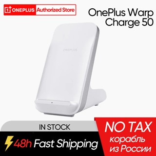 Original OnePlus Warp Charge 50 Wireless Charger US Wireless Qi-charging EPP 15W/5W 50W Max For Oneplus 9 Pro,30W For 00