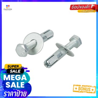 พุ๊กเหล็ก พร้อมสกรู 1/4 นิ้ว FITT 2 ตัวANCHOR BOLT &amp; SCREW FITT 1/4" 2EA