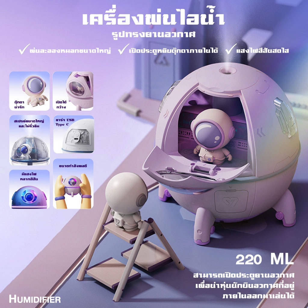 เครื่องทําความชื้นอโรม่า usb รูปนักบินอวกาศ สําหรับครัวเรือน ไฟบรรยากาศแฟลชหลากสี #A-056