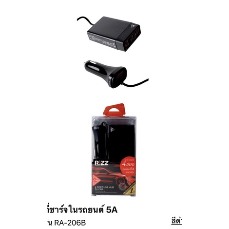 เครื่องชาตแบต 5A ที่ชาร์จในรถ 4 USB ชาร์จเร็ว ที่ชาร์จเสียบที่จุดบุหรี่ หัวชาร์จ Car charger battery