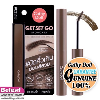 เคที่ดอลล์ บราวคาร่า มาสคาร่าคิ้ว สีสวย ที่เขียนคิ้วกันน้ำ 3.2g Cathy Doll Get Set Go Browcara