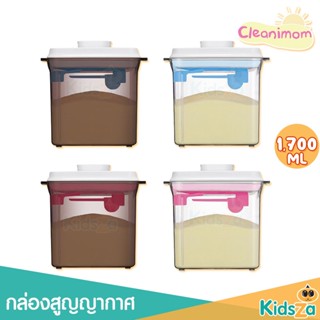 Cleanimom กล่องเก็บนมผงสูญญากาศ [1700ml] Airtight Container