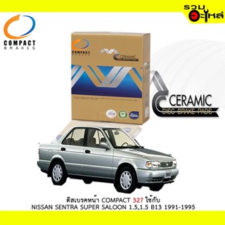 ผ้าดิสเบรคหน้า COMPACT MCJ-327 ใช้กับ NISSAN SENTRA SUPER SALOON 1.5,1.6 B13 1991-1995 (ราคาต่อ4ชิ้น)