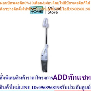 MYHOME เครื่องดูดฝุ่น2in1 รุ่น VC1106 รับประกัน 2 ปี